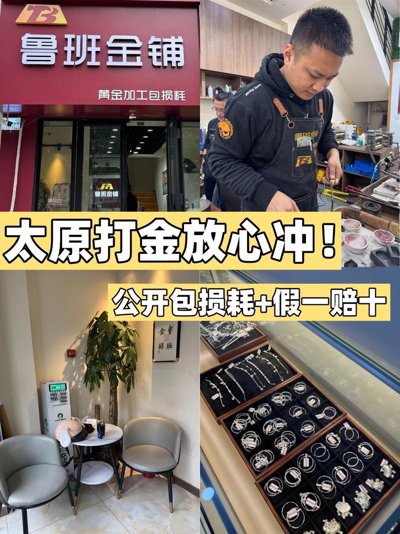 手工鏨刻黃金
